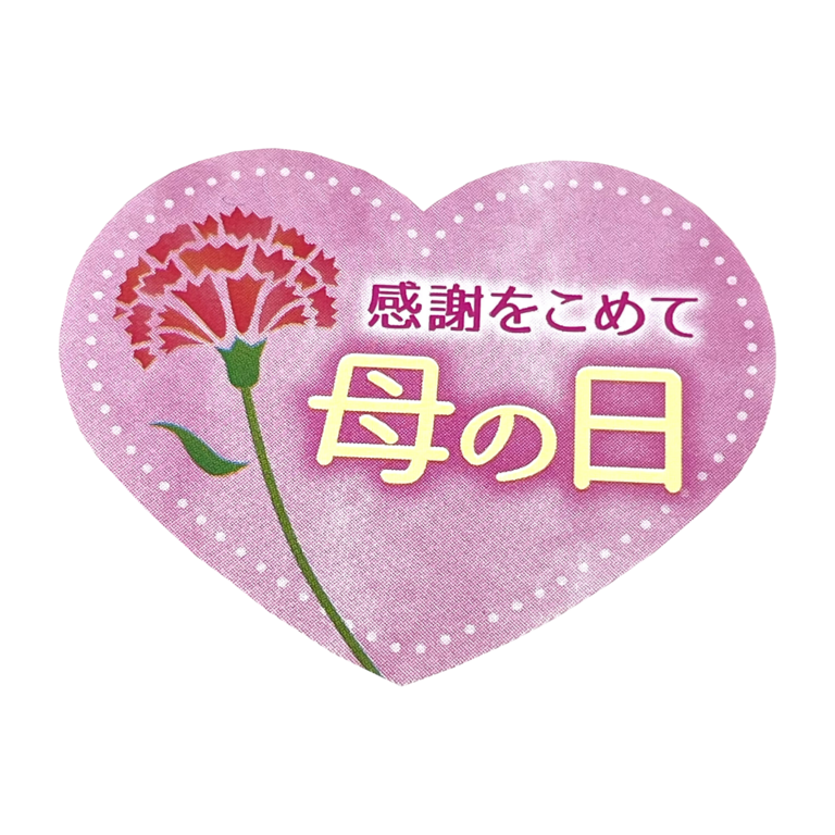 母の日限定】泉州水なす漬ギフト│あゆみ食品加工 | 本来の風味がより